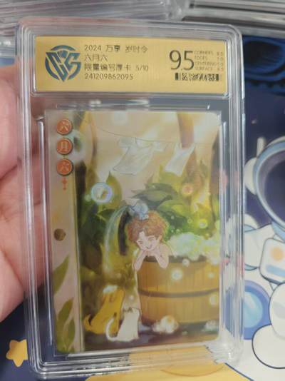 寸草不生拍卖 蛇年第一期 - 2024 万享 岁时令  六月六 限编5.10