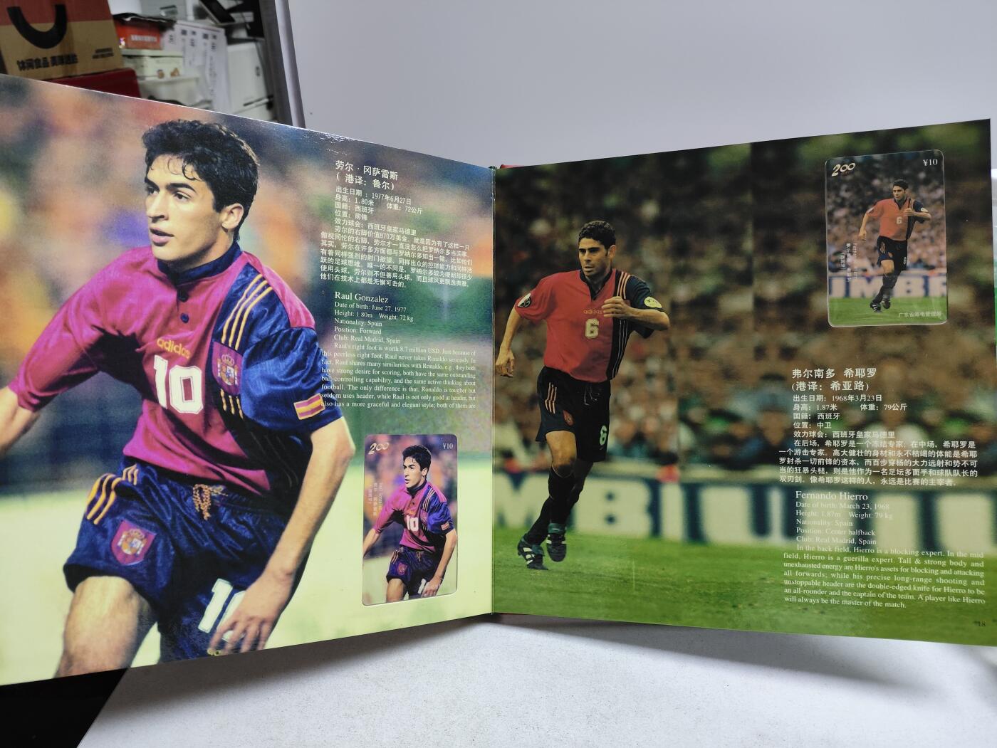 册装卡专场 98法国世界杯超级球星200卡纪念册