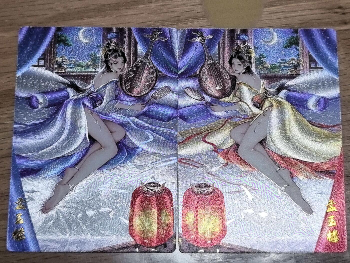 阳大大卡牌拍卖第106期（持续收拍品，周五晚上九点截拍，进群福利早知道） 奇点最新一弹画师梦绘金瓶梅孟玉楼原色异色双服饰粗闪裸卡两张