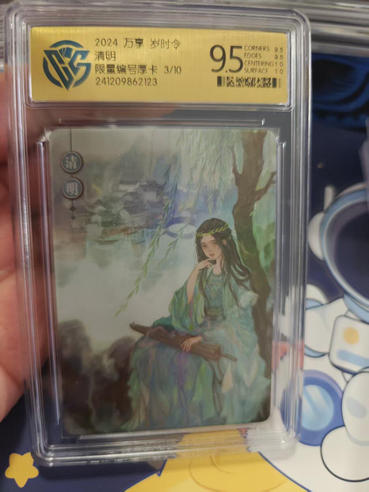 寸草不生拍卖 蛇年第一期 2024 万享 岁时令  清明 限编 03.10