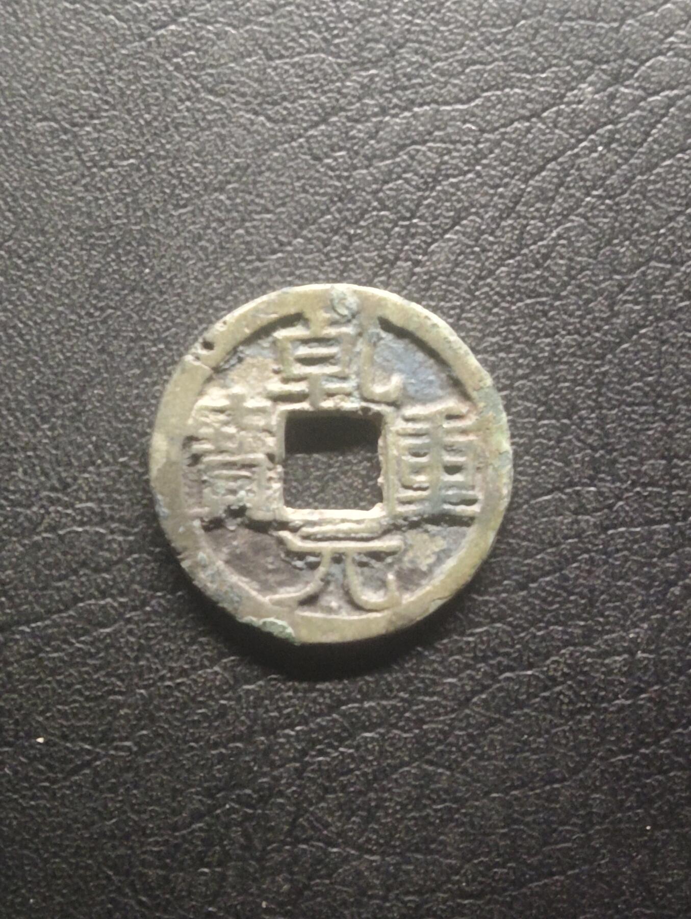 荟藏特别场次第十二期——“社长的硬币堆”