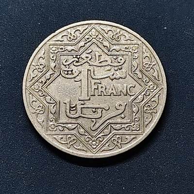 【全场包邮】纯粹捡漏拍514场 - 摩洛哥1921年1法郎-独年份版本