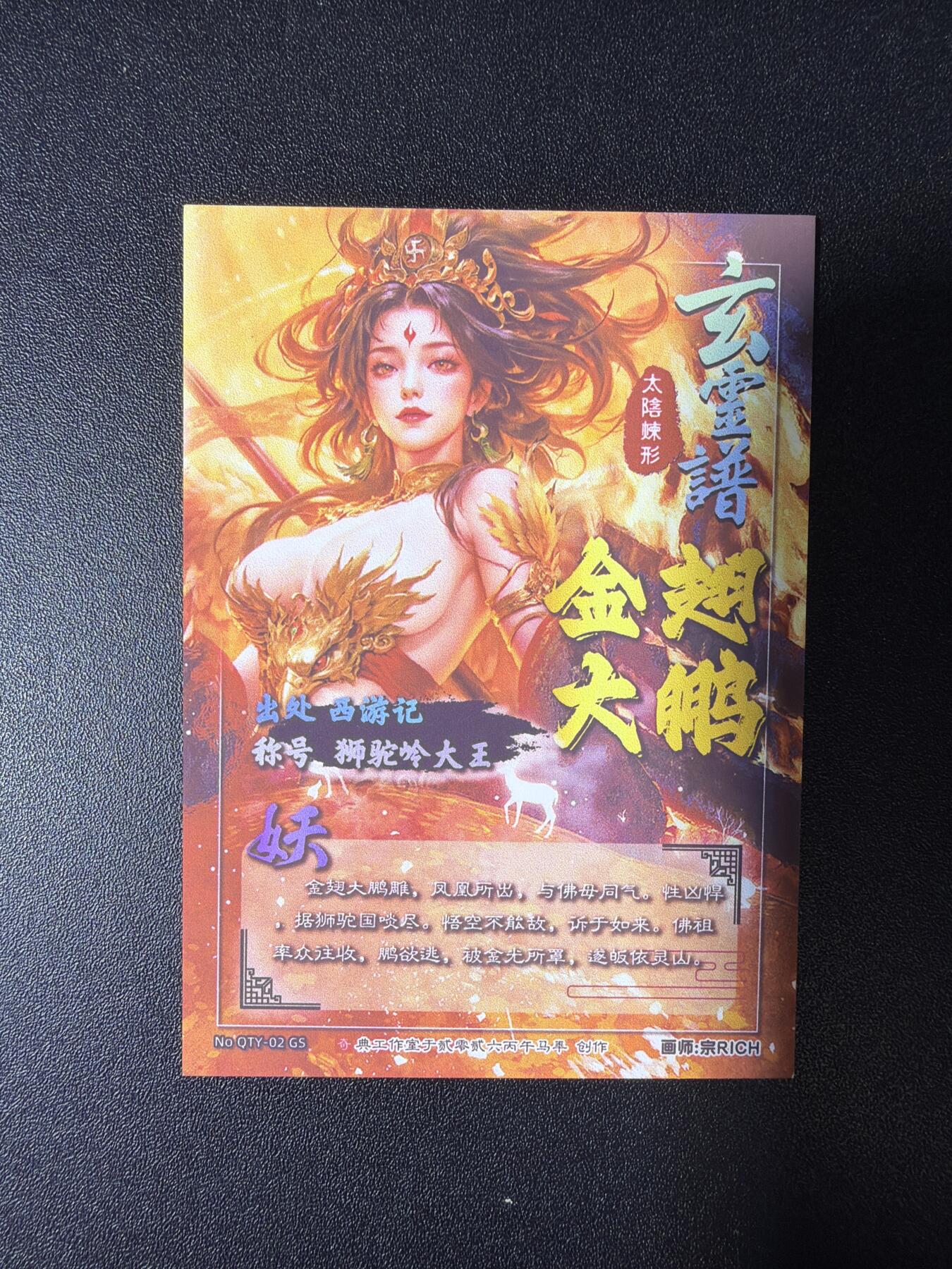 NO.28 好又多金牌大场，每周一站式配齐，方便凑单！（周6晚9点截拍，卖家送拍0抽成！） 奇点卡牌 三月40包赠送卡 光栅卡 宗 rich 玄灵谱 金翅大鹏