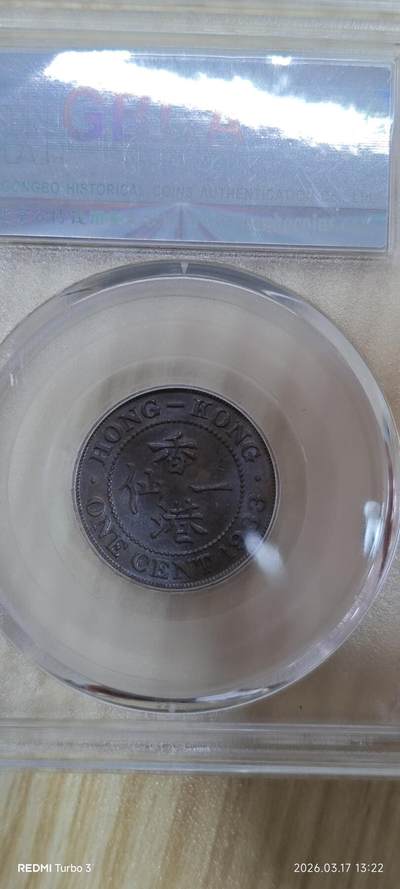 香港一仙一枚 - 香港一仙一枚