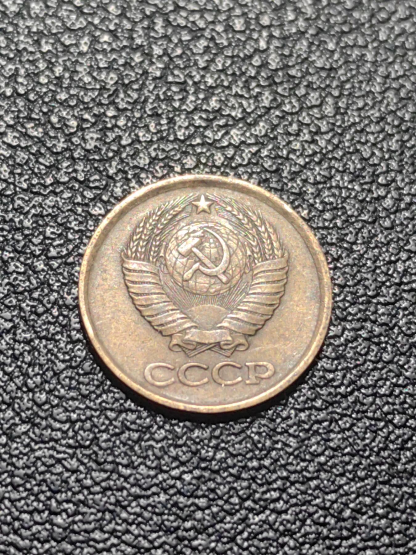 靖甫拍卖第七场 苏联1戈比