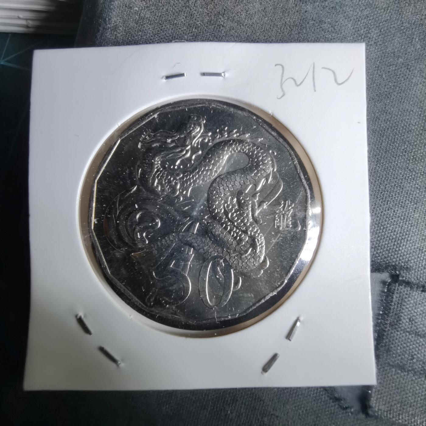 沼泽如烟--第1032场 澳大利亚2012年50分龙