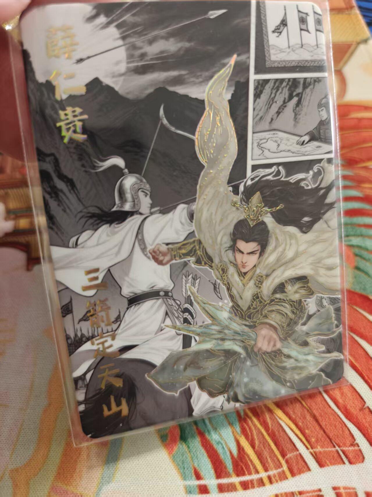 寸草不生拍卖 蛇年第一期 遇见潮玩 大唐盛世 薛仁贵  97/99