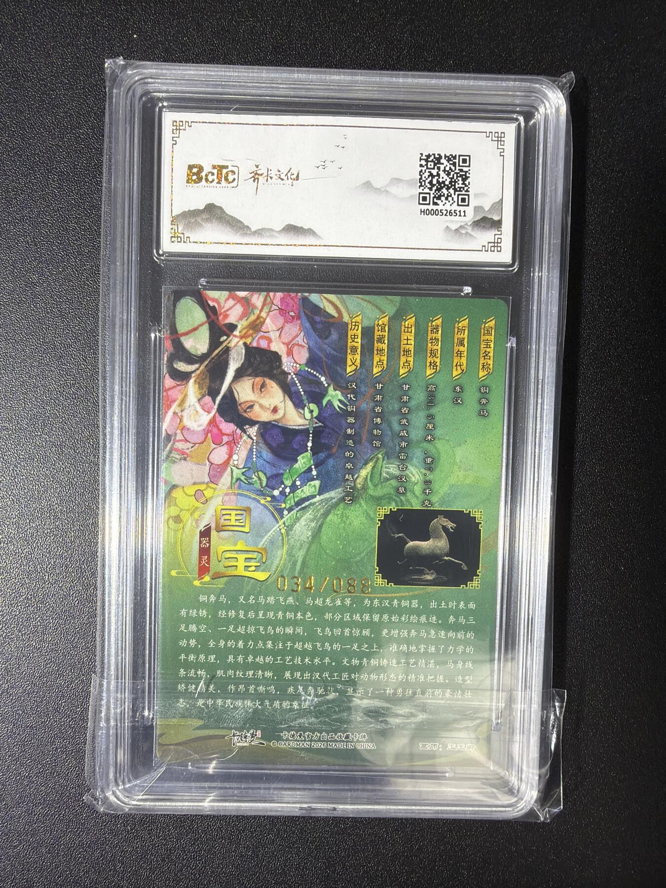 NO.28 好又多金牌大场，每周一站式配齐，方便凑单！（周6晚9点截拍，卖家送拍0抽成！） 【34/88编】齐卡 闹海荟 玉玉卿 铜奔马 异色 粗闪 9.5G/P