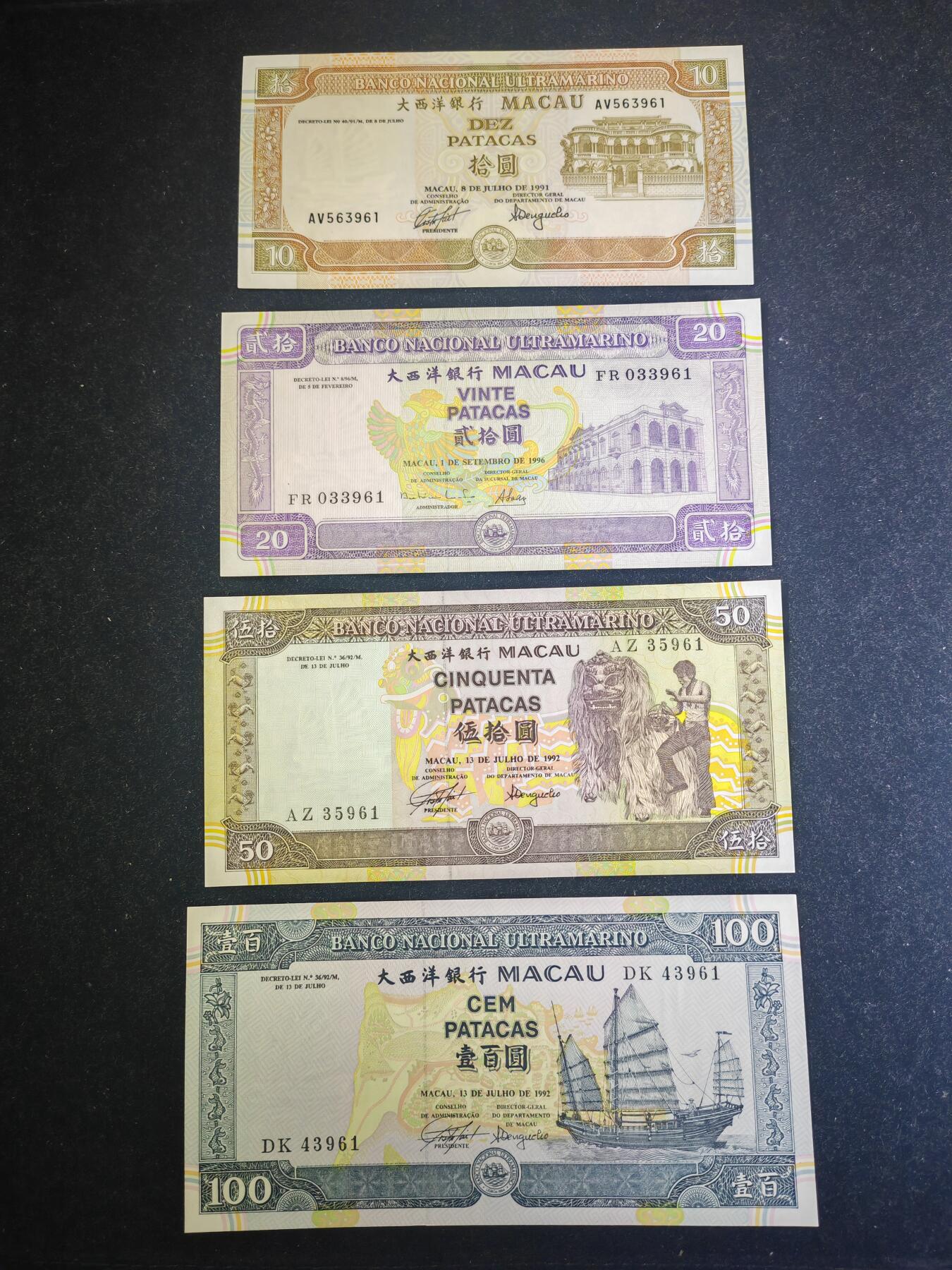 澳门 纸币 大西洋银行 套币 各面额首发年份（1991-1992-1996年 ） 10-20-50-100元 尾3同 10-20-50元（无47）全新UNC