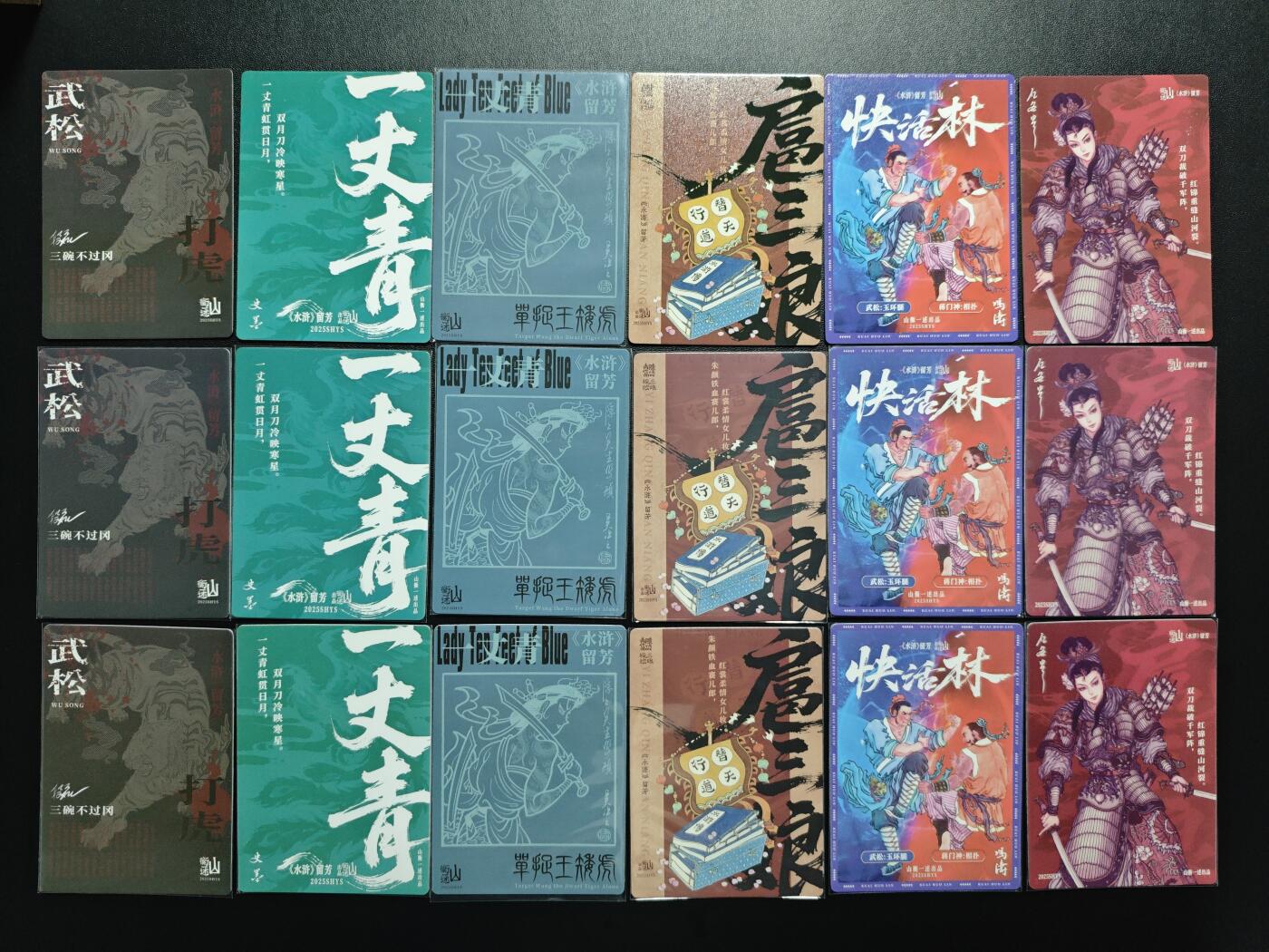 天玑星卡拍第182期《3.30周一截拍》持续收拍收评中 满赠卡需备注 山衡一述 水浒 留芳 三工艺 十八张