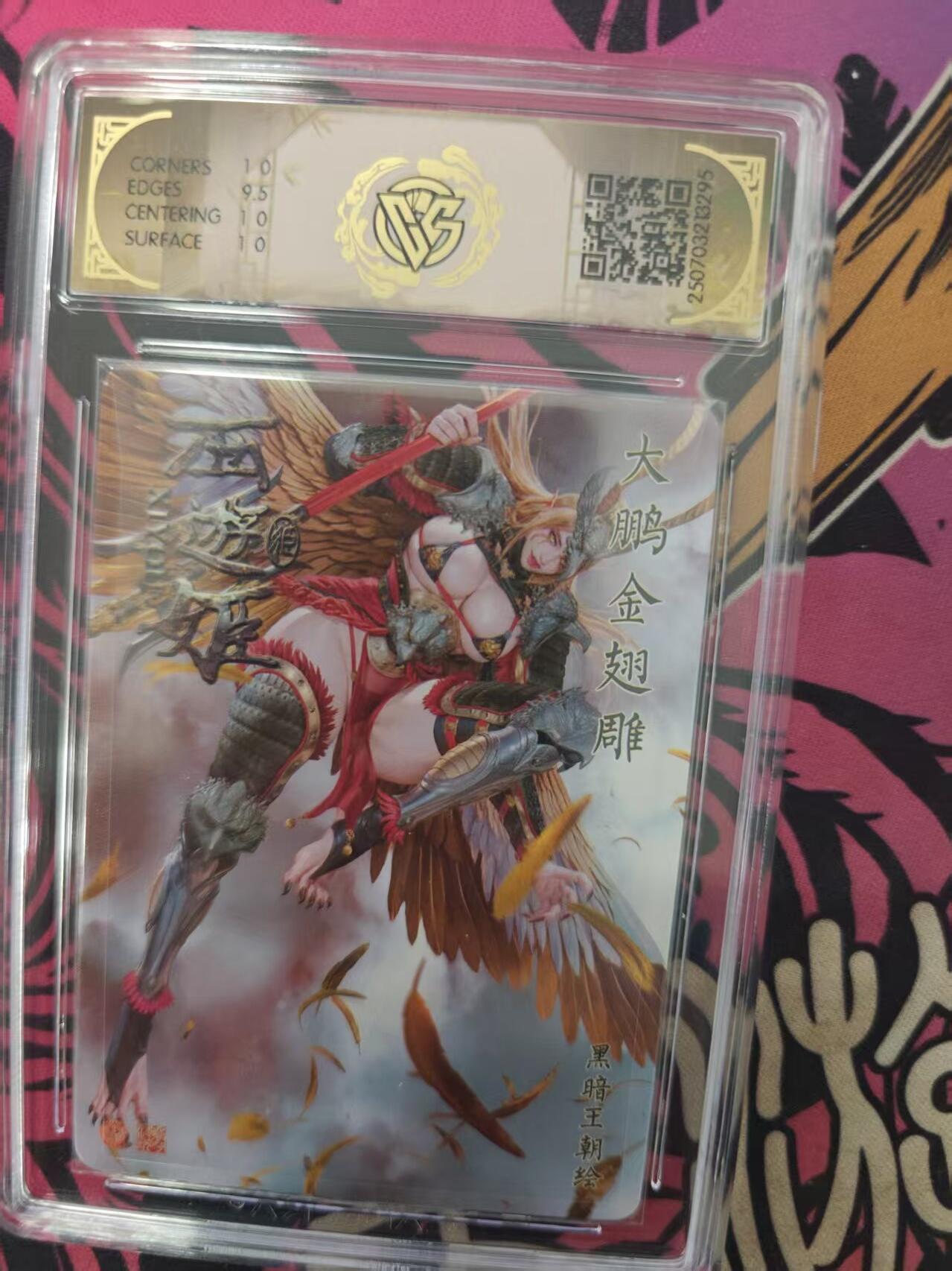 寸草不生拍卖 蛇年第一期 焱卡文化 西游姬 大鹏金翅雕
炫彩
10P