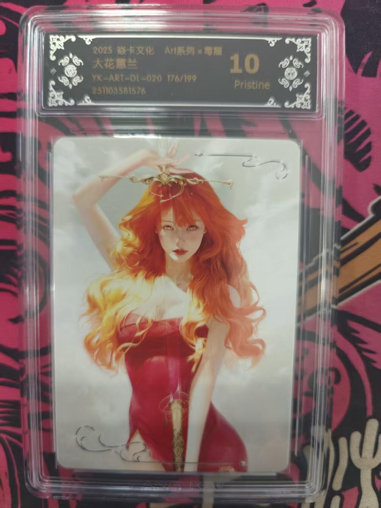 寸草不生拍卖 蛇年第一期 焱卡文化Ar1系列×毒瘤
大花惠兰 YK-ART-DL-020 176/199  10P