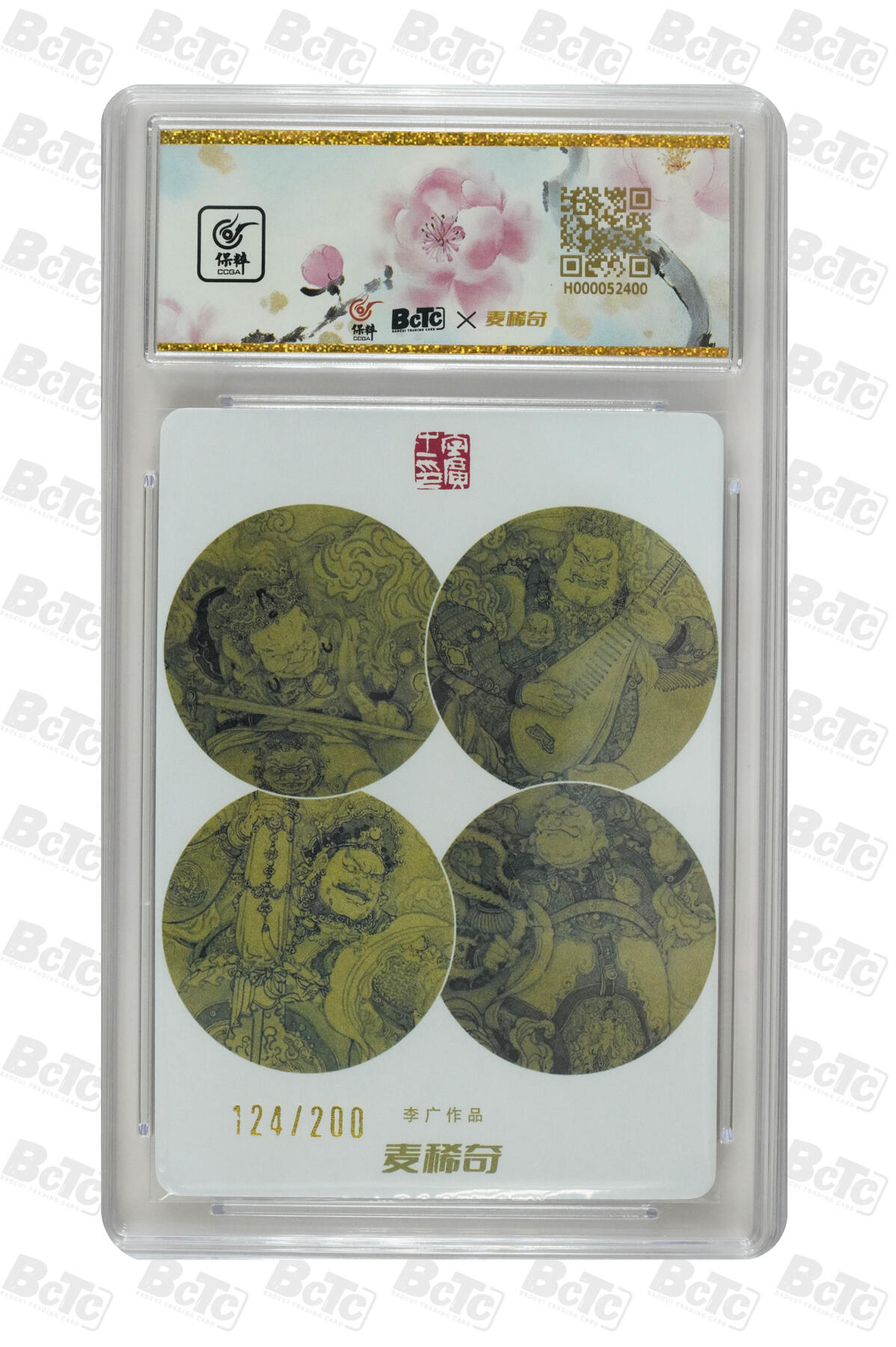 白泽拍卖卡牌手绘专场第34期（花朝去了又春分 草如茵 柳烟新） 2025 麦稀奇 展会限定卡 关公 124/200 粗闪 保粹评级 爆金10 特标