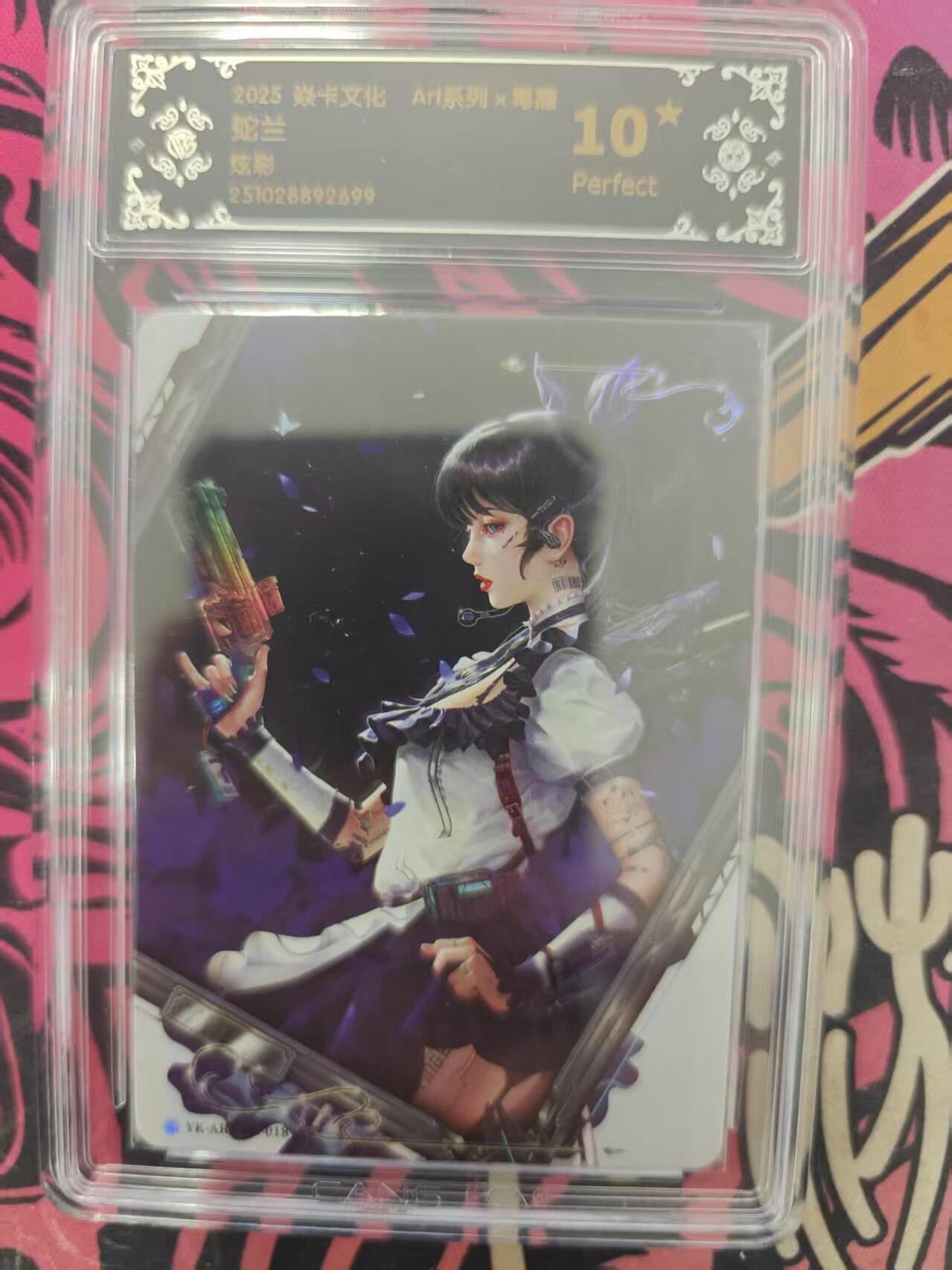 寸草不生拍卖 蛇年第一期 焱卡文化Ar1系列×毒瘤
蛇兰 炫彩 10星