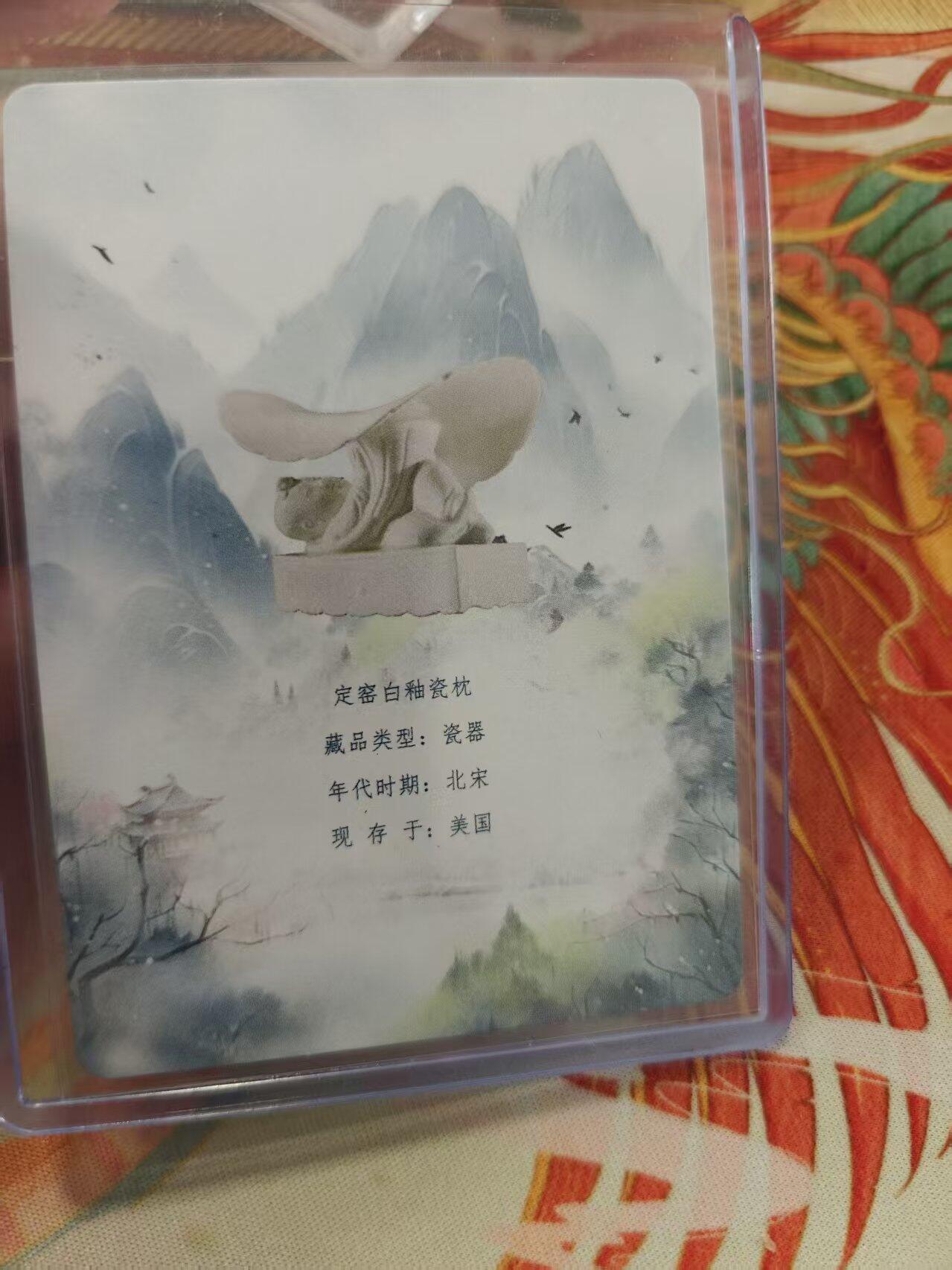 寸草不生拍卖 蛇年第一期 万漫社 离家的国宝  画师印签 后面带国宝介绍  定窑白釉瓷枕