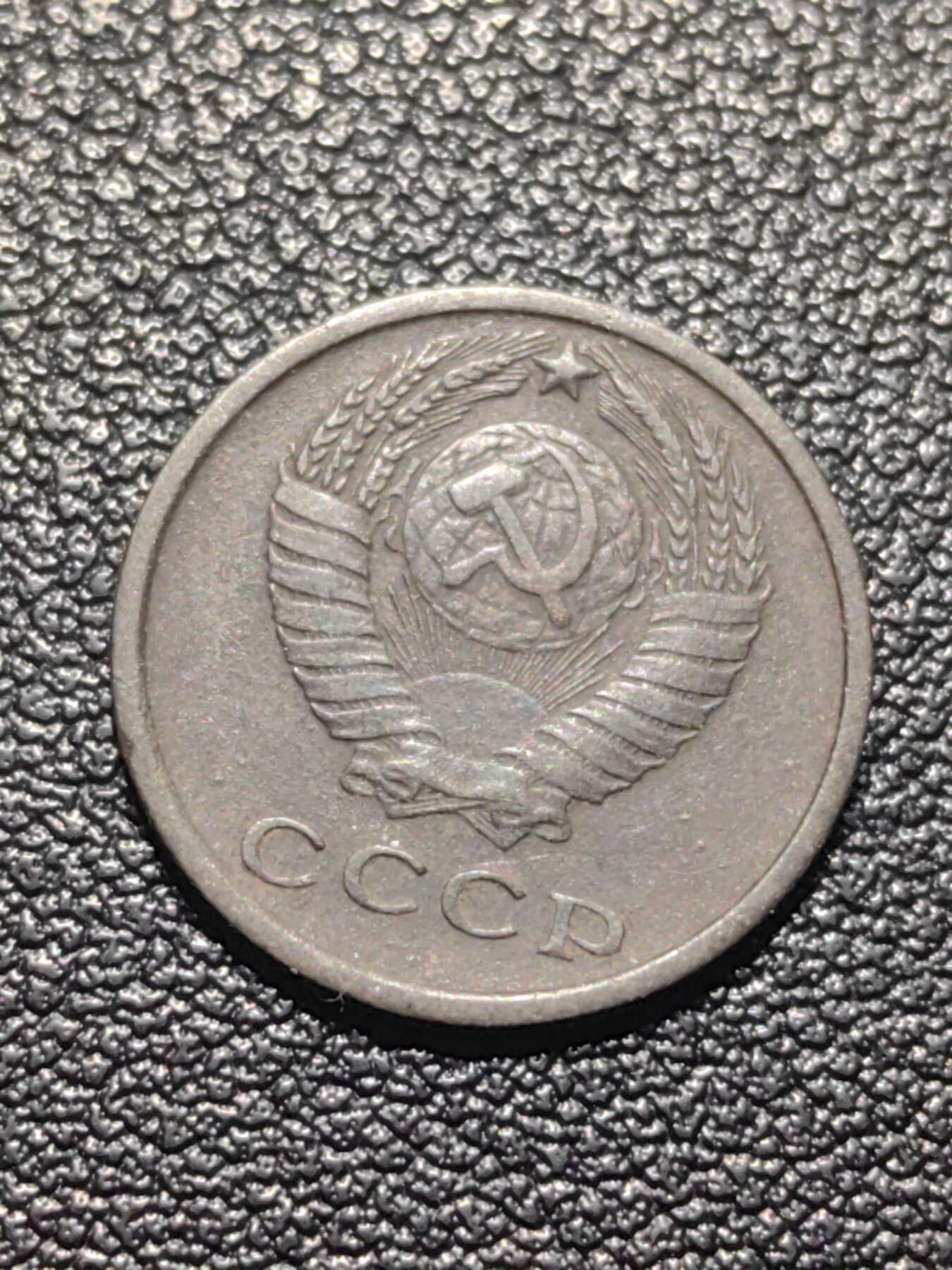 靖甫拍卖第七场 苏联2戈比