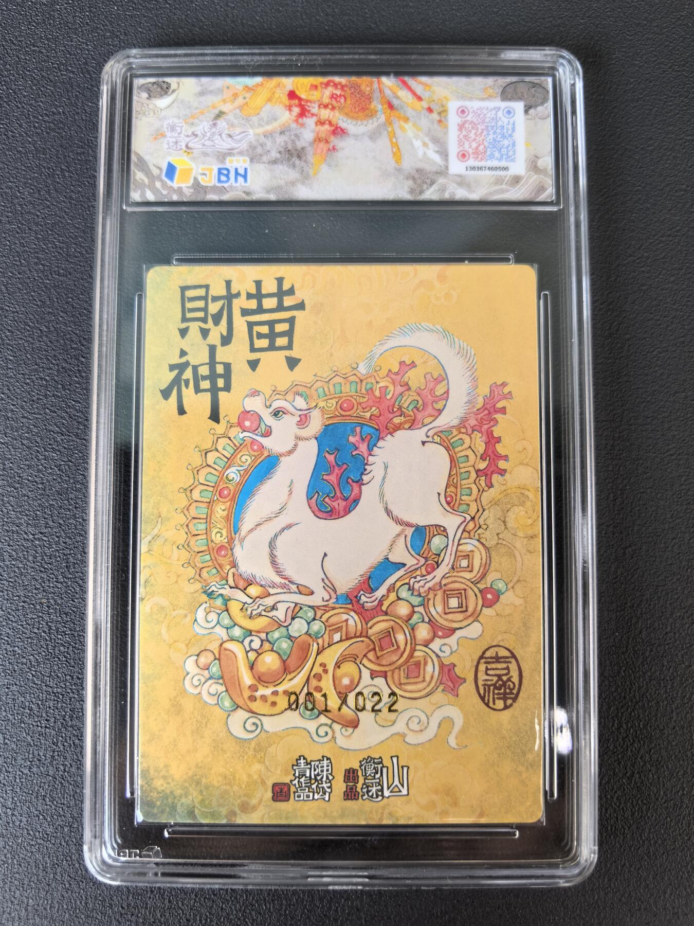 阳大大卡牌拍卖第106期（持续收拍品，周五晚上九点截拍，进群福利早知道）