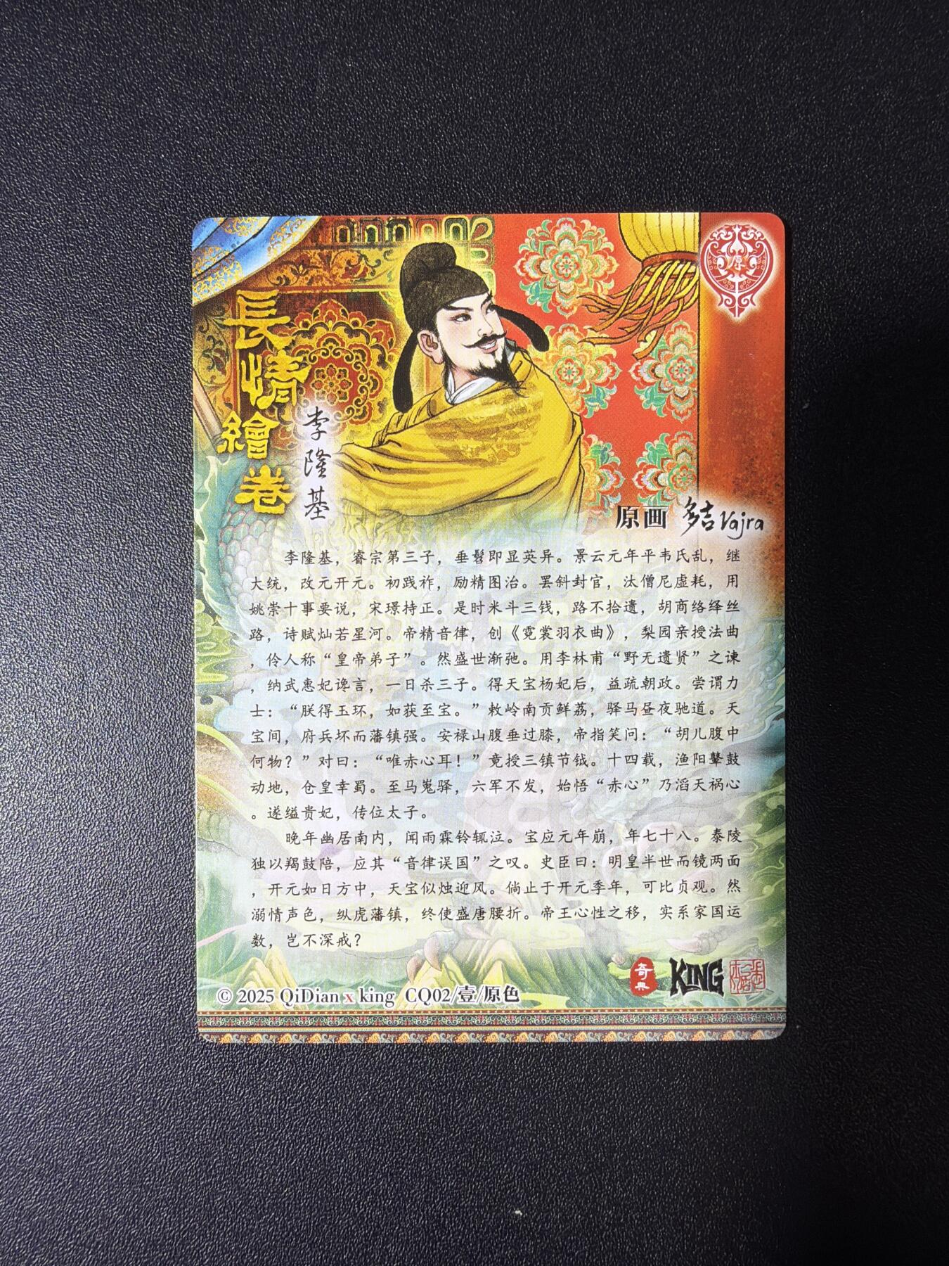 NO.28 好又多金牌大场，每周一站式配齐，方便凑单！（周6晚9点截拍，卖家送拍0抽成！） 奇点 多吉 长情绘卷 李隆基