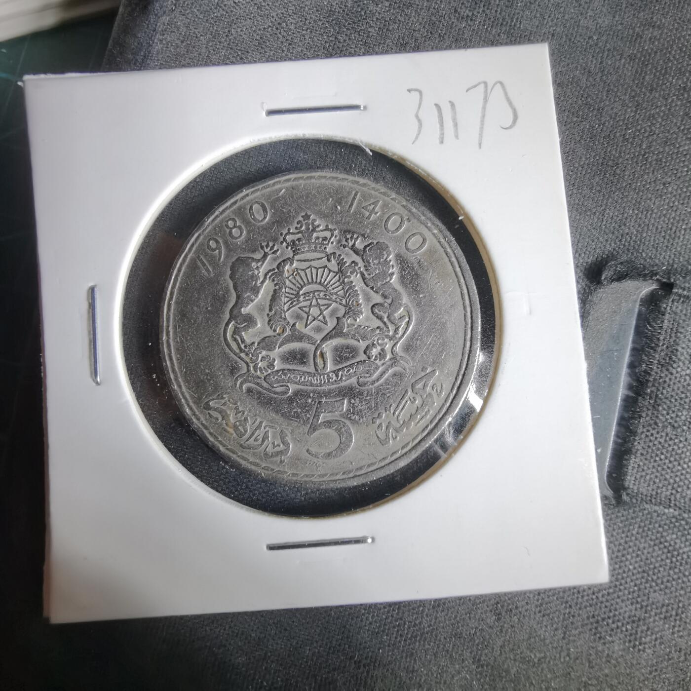 沼泽如烟--第1031场 摩洛哥1980年5迪拉姆