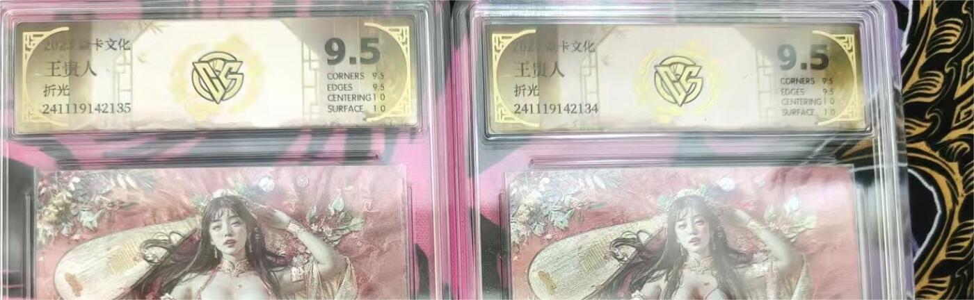 寸草不生拍卖 蛇年第一期 2023 焱卡文化 刷子老师 妖姬传 王贵人 折光 一组