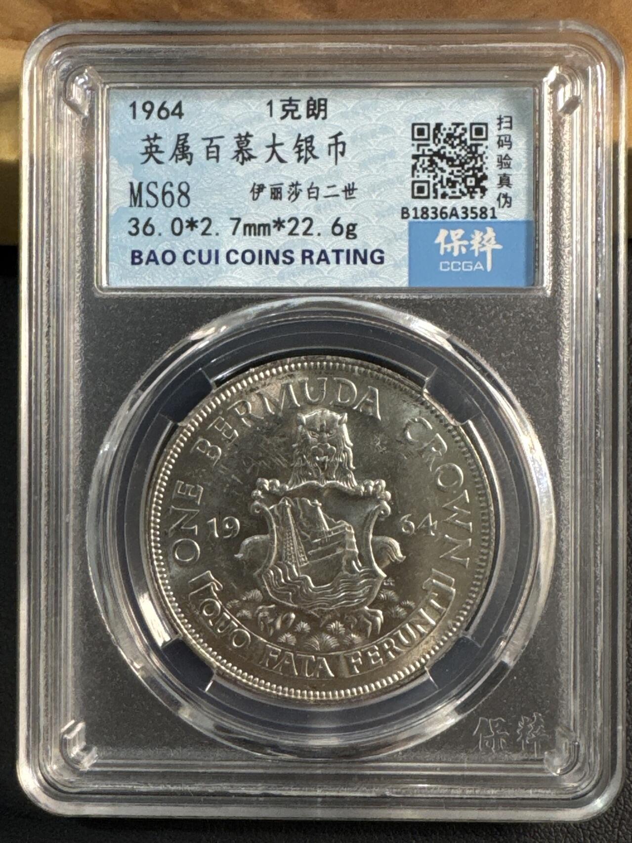 ❤️【币观天下】❤️ 第346期钱币拍卖场- 2026.3.27周五晚上6点半场 长期征集拍品 