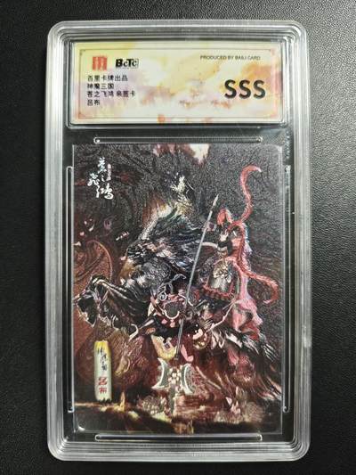 天玑星卡拍第182期《3.30周一截拍》持续收拍收评中 满赠卡需备注 - 【亲签卡】百里卡牌 神魔三国 苍之飞鸿 吕布 保粹SSS