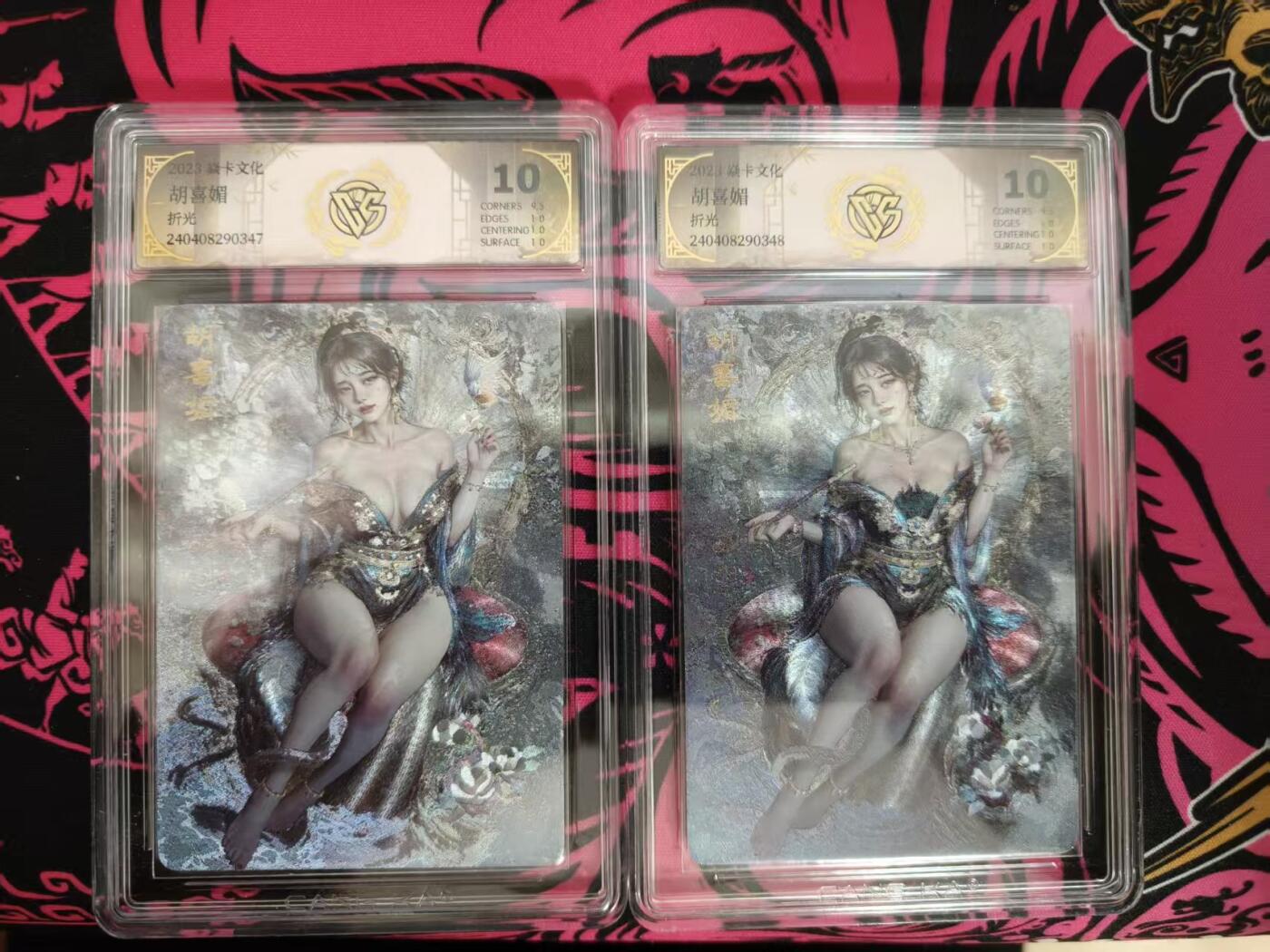 寸草不生拍卖 蛇年第一期 2023 焱卡文化 刷子老师 妖姬传 胡喜媚 折光 10分一组