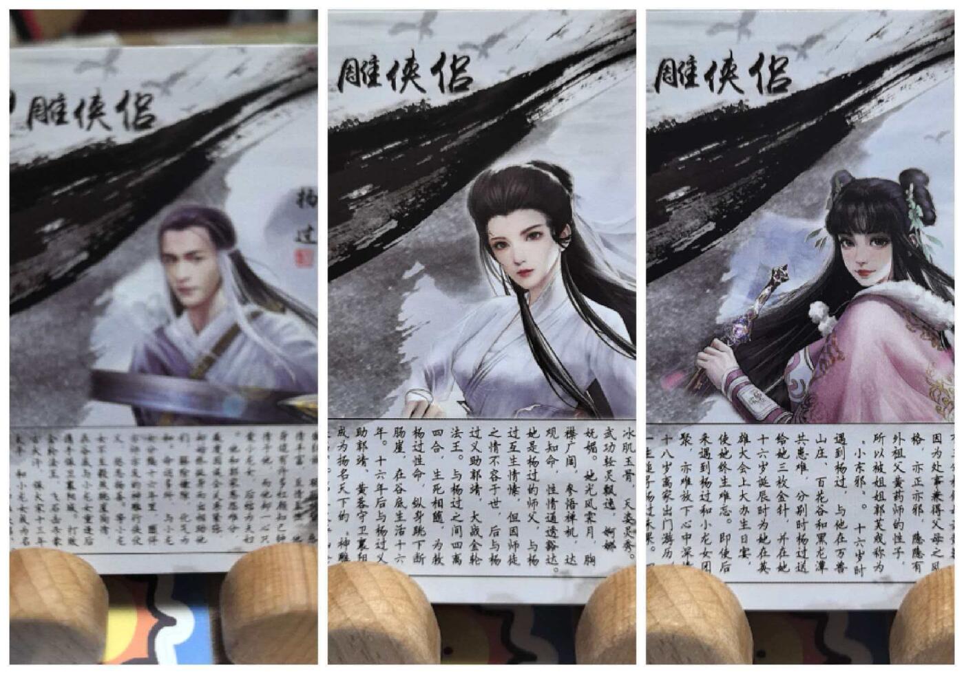 阳大大卡牌拍卖第106期（持续收拍品，周五晚上九点截拍，进群福利早知道） 奇点最新一期定制神雕侠侣小龙女/杨过/郭襄人物齐粗闪三张