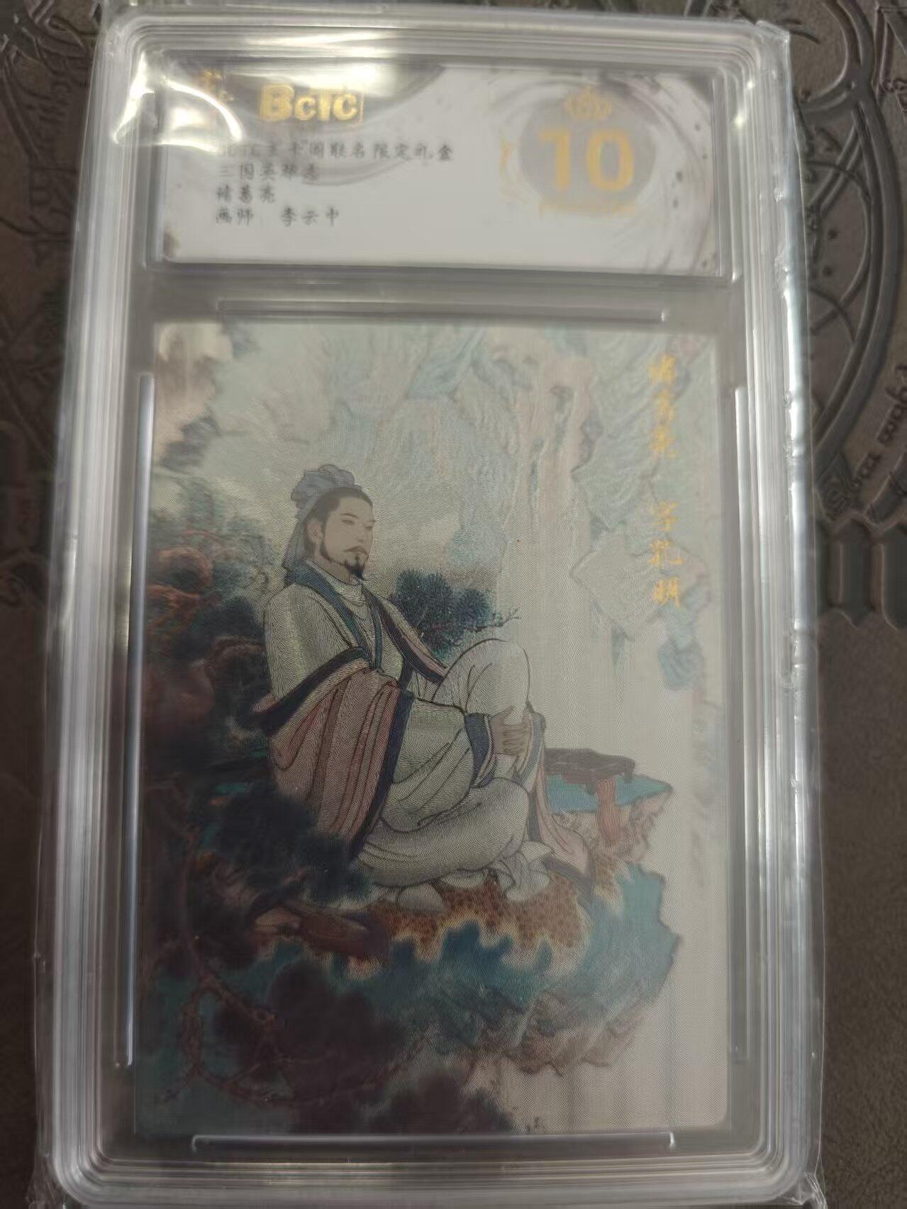 寸草不生拍卖 蛇年第一期