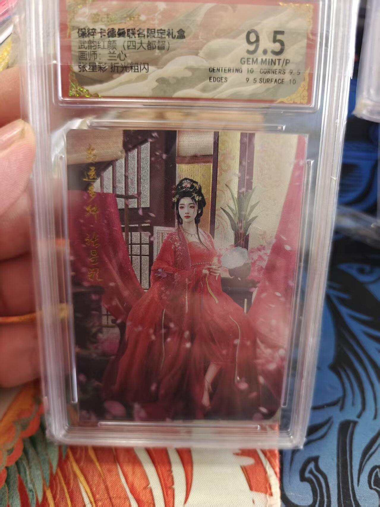 寸草不生拍卖 蛇年第一期 武韵红颜(四大都督) 画师：兰心 张星彩 折光粗闪