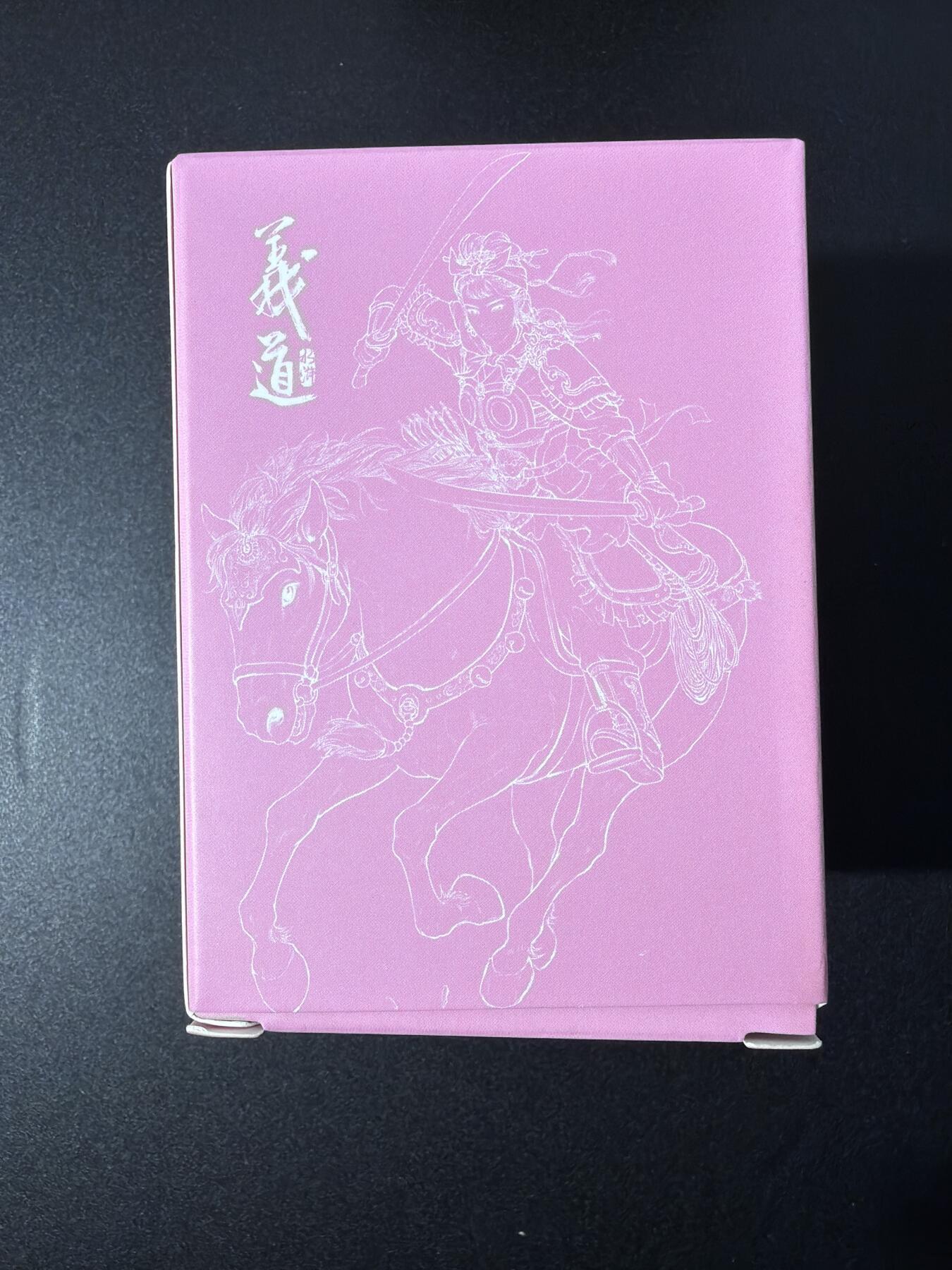 NO.28 好又多金牌大场，每周一站式配齐，方便凑单！（周6晚9点截拍，卖家送拍0抽成！） 【套卡】大卡道 道义水浒 普卡档1套 全新未拆