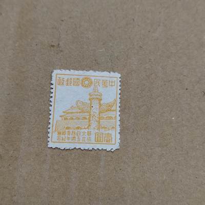 PCAI钱币  26-788 邮票小专场 - 华北政务