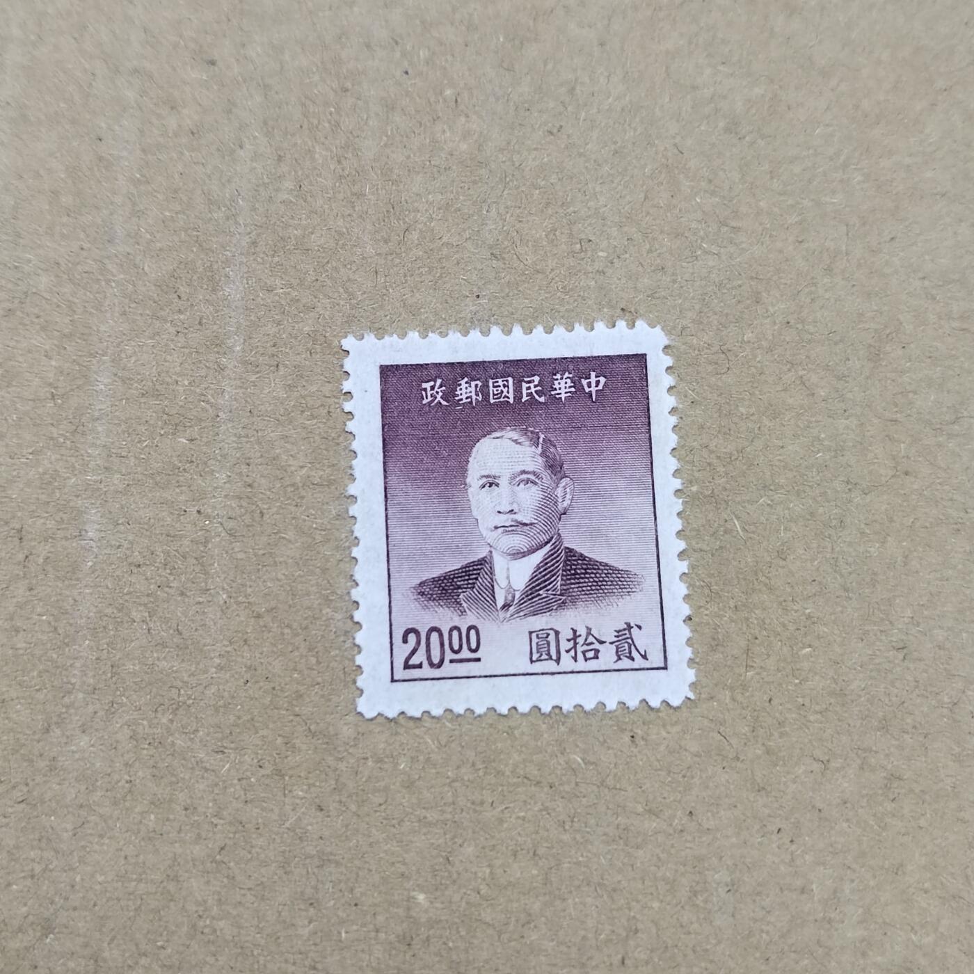 PCAI钱币  26-788 邮票小专场