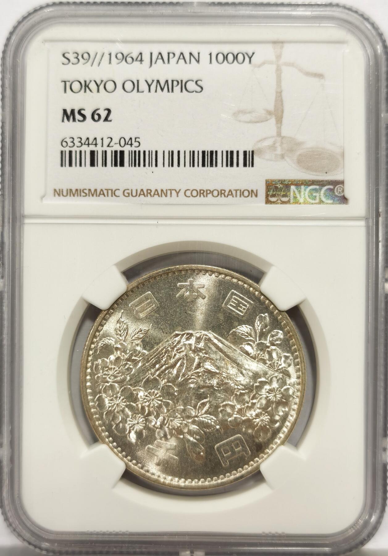 博洋堂“芳菲春韵”3月精品大拍专场暨第166期（全场包邮） NGC MS62 日本1964年奥运1000元银币 味道五彩