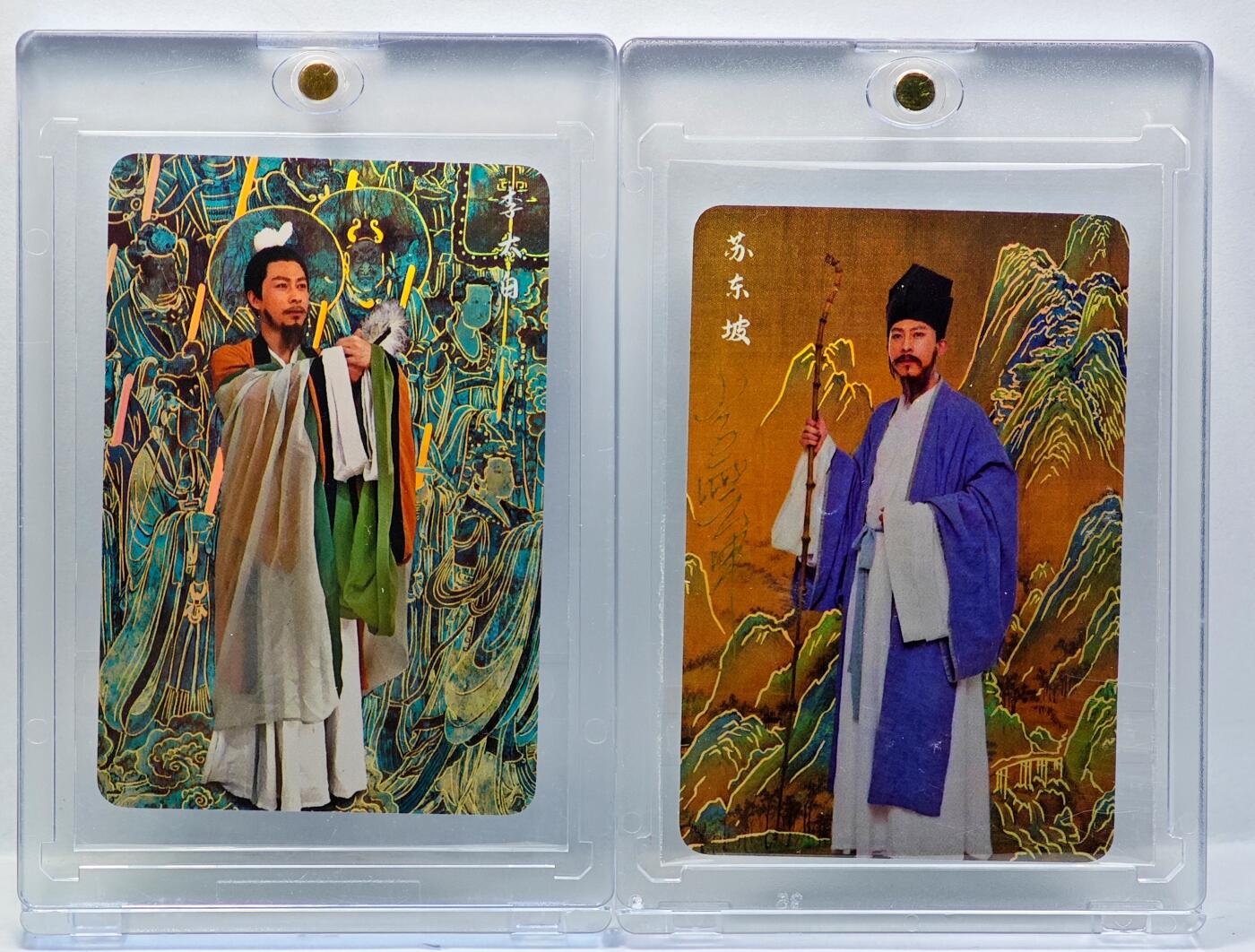 白泽拍卖卡牌手绘专场第34期（花朝去了又春分 草如茵 柳烟新） 2021 人文之宝 李云中神话中国 山海经 李太白&苏东坡  李云中亲签苏东坡 粗闪 卡砖封装