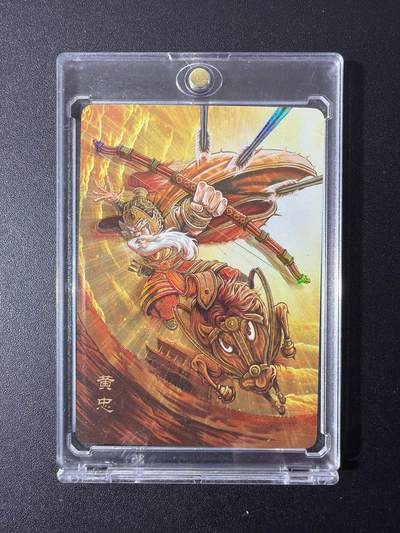 NO.28 好又多金牌大场，每周一站式配齐，方便凑单！（周6晚9点截拍，卖家送拍0抽成！） - 【33/50编】万享 斗星录 罗琛 黄忠 彩闪 带卡砖