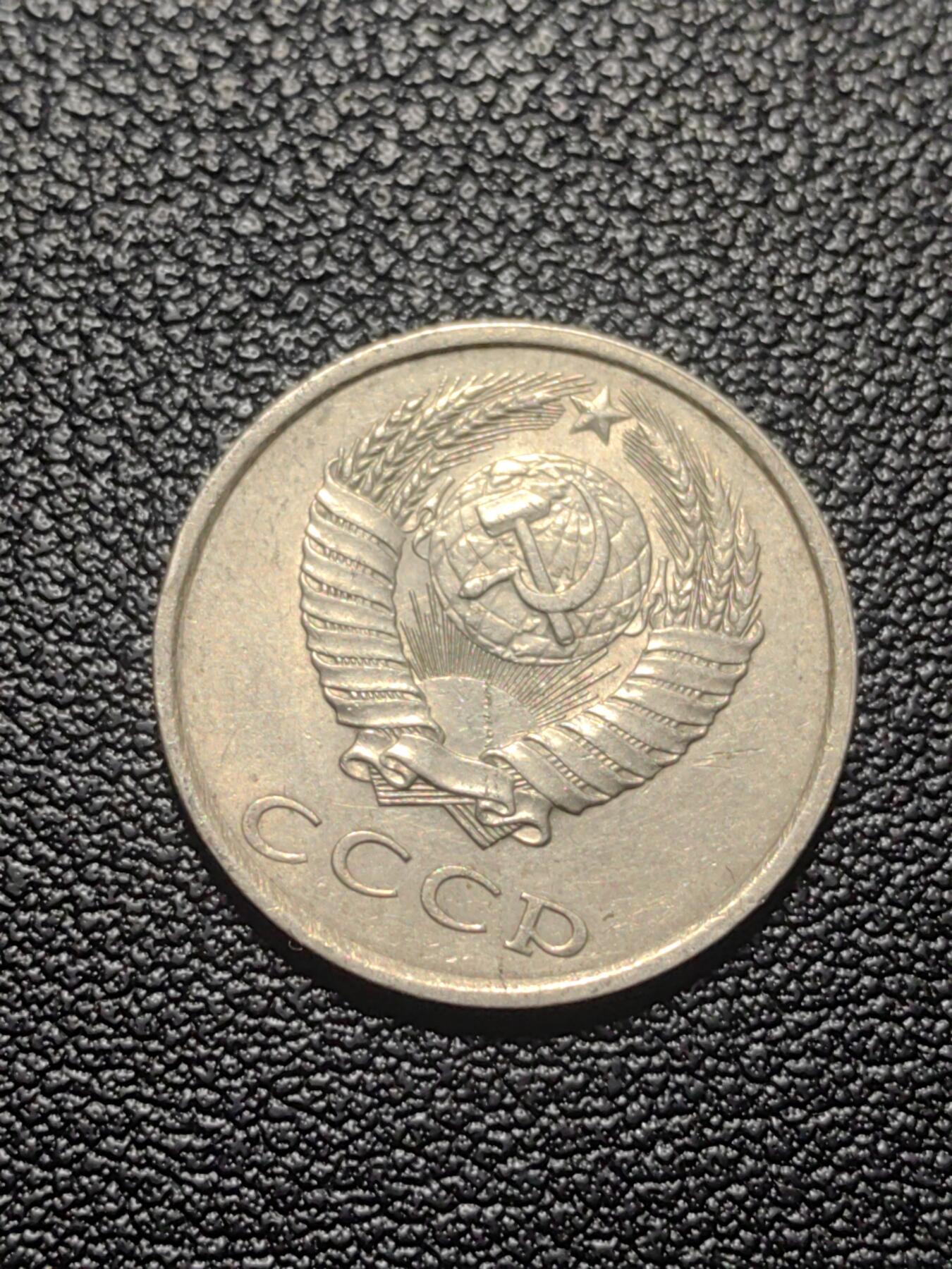 靖甫拍卖第七场 苏联20戈比