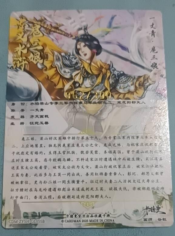 小林卡牌  不寄存 