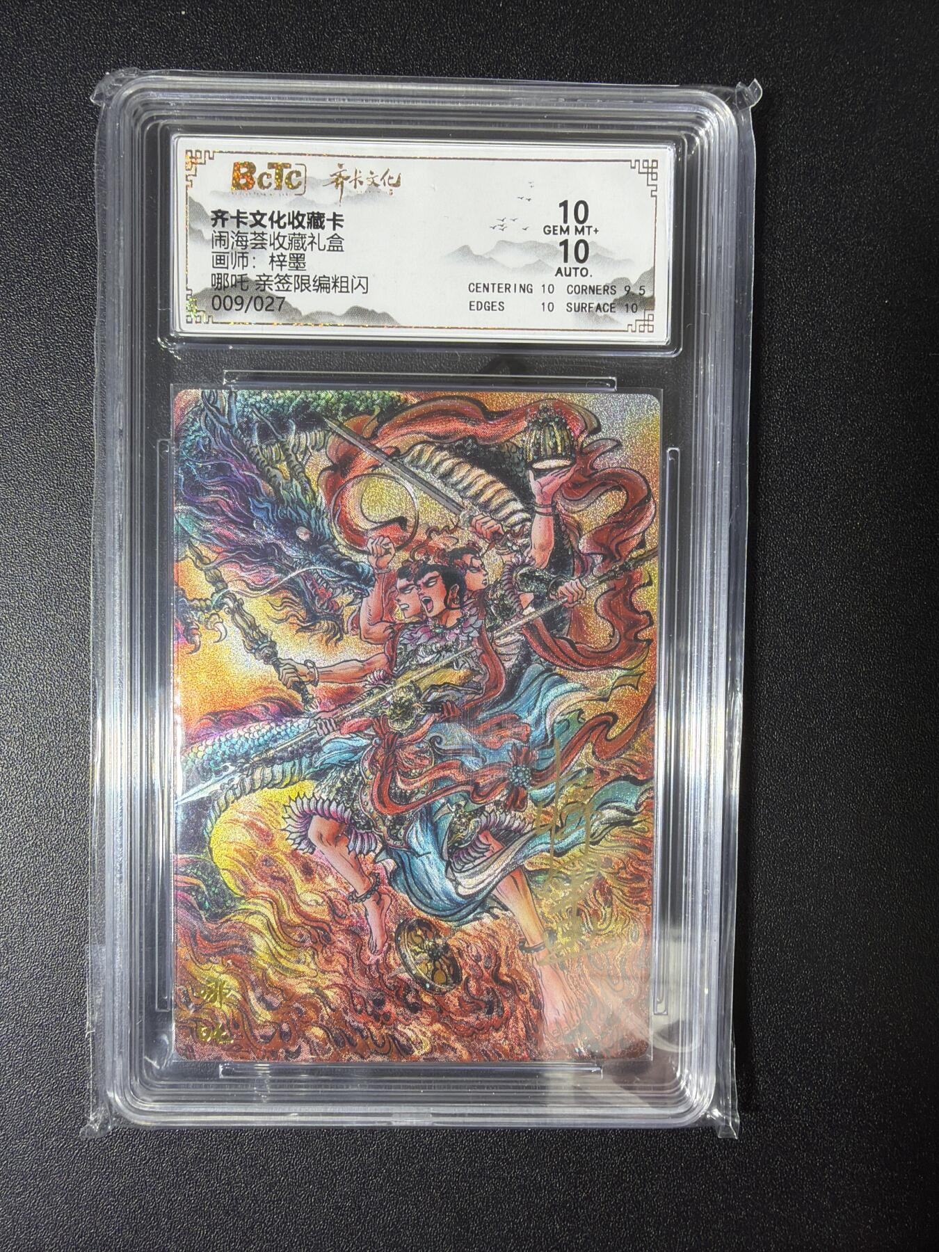 NO.28 好又多金牌大场，每周一站式配齐，方便凑单！（周6晚9点截拍，卖家送拍0抽成！） 【9/27编亲签】齐卡 闹海荟 梓墨亲签 哪吒 粗闪 双10