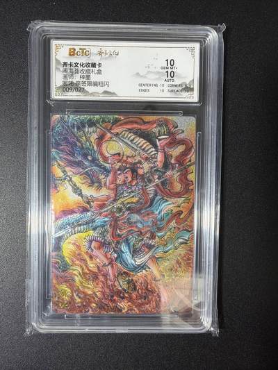 NO.28 好又多金牌大场，每周一站式配齐，方便凑单！（周6晚9点截拍，卖家送拍0抽成！） - 【9/27编亲签】齐卡 闹海荟 梓墨亲签 哪吒 粗闪 双10