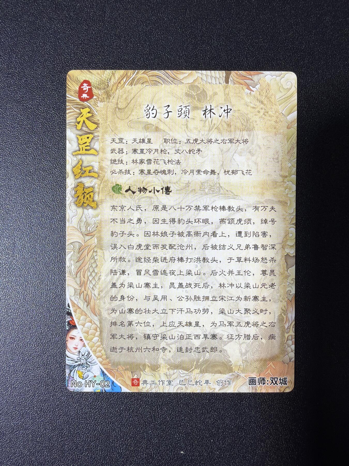 NO.28 好又多金牌大场，每周一站式配齐，方便凑单！（周6晚9点截拍，卖家送拍0抽成！） 奇点 双城 娘化水浒 林冲 粗闪