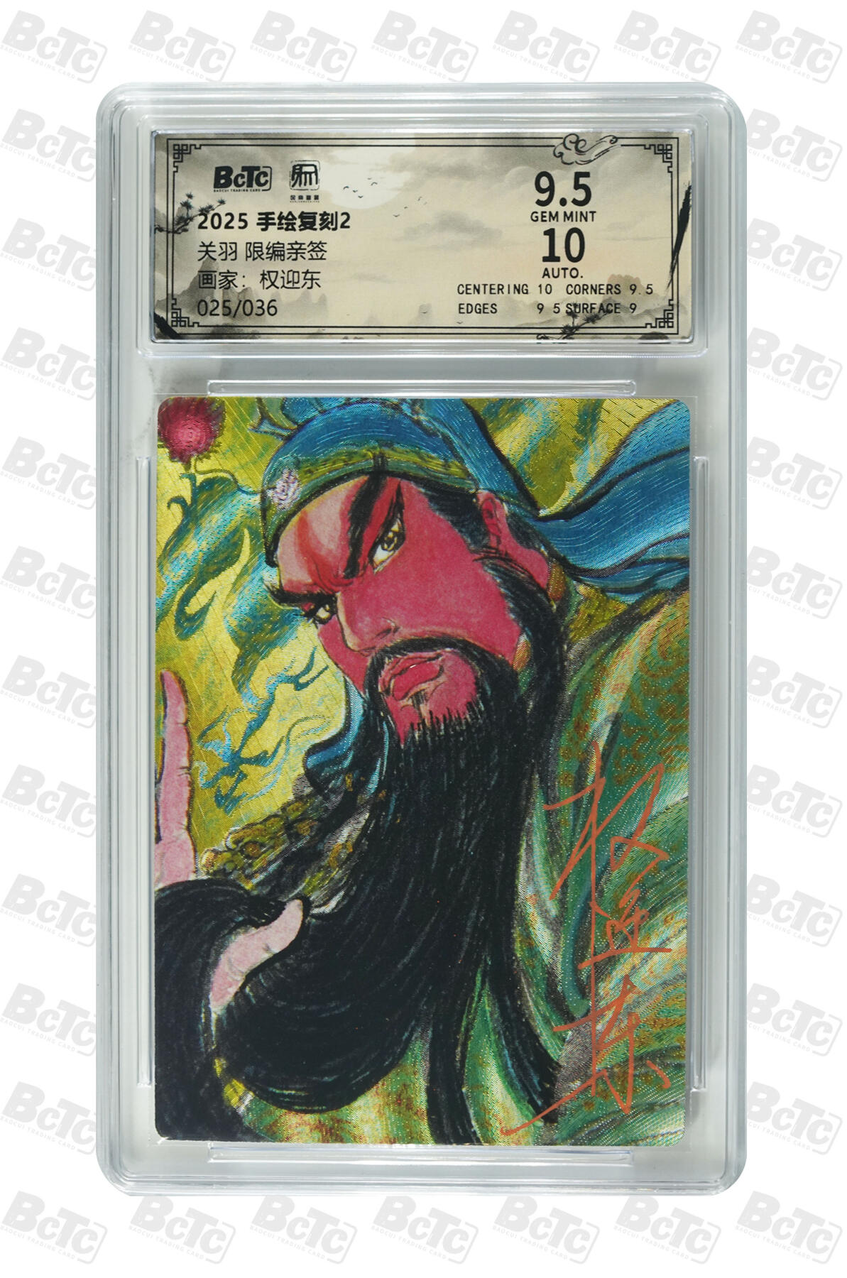 白泽拍卖卡牌手绘专场第34期（花朝去了又春分 草如茵 柳烟新）