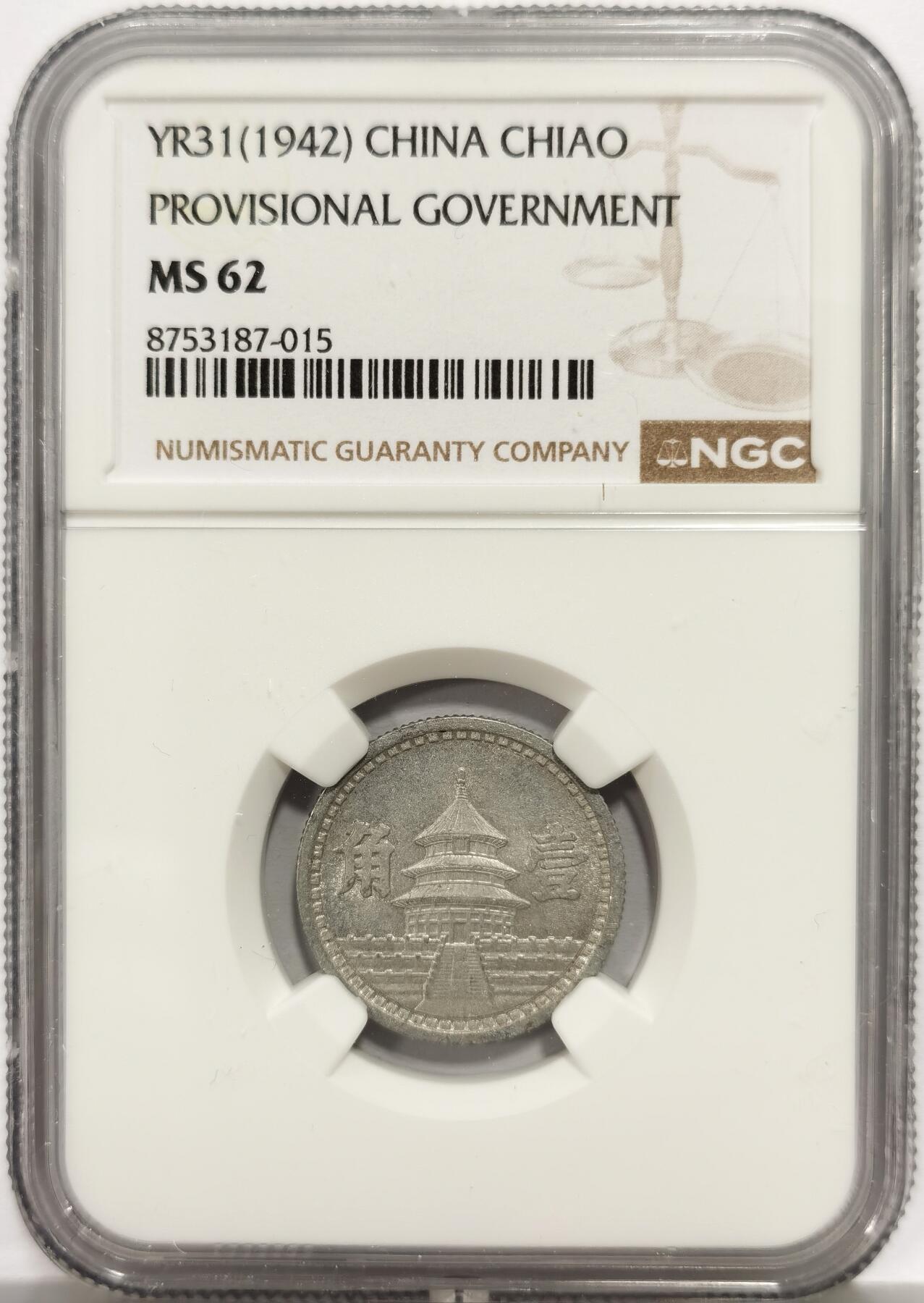 博洋堂世界钱币拍卖第167期（全场包邮） NGC MS62 1942年联准银行一角，带光好品，经典祈年殿设计。