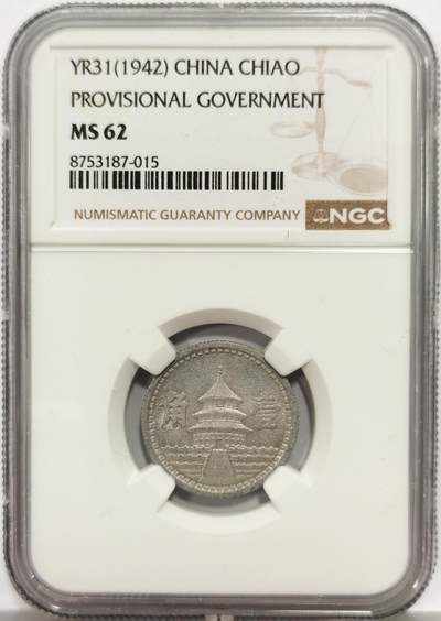博洋堂世界钱币拍卖第167期（全场包邮） - NGC MS62 1942年联准银行一角，带光好品，经典祈年殿设计。