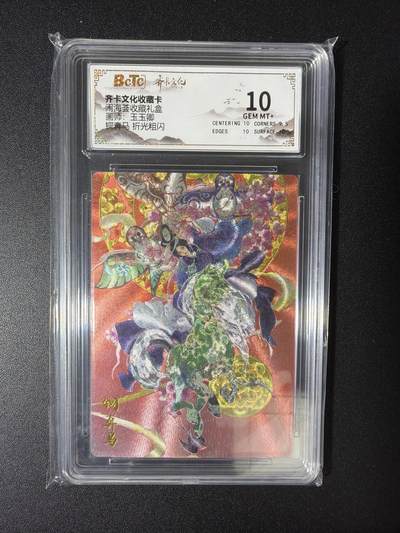 NO.28 好又多金牌大场，每周一站式配齐，方便凑单！（周6晚9点截拍，卖家送拍0抽成！） - 齐卡 闹海荟 玉玉卿 铜奔马 粗闪 10G+