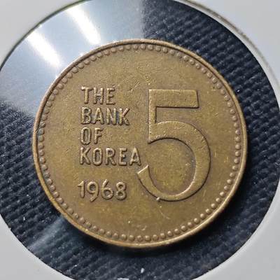 KK钱币收藏小铺  第406期 2月预留时间 周末发货 -  1968韩国5韩元龟船铜币