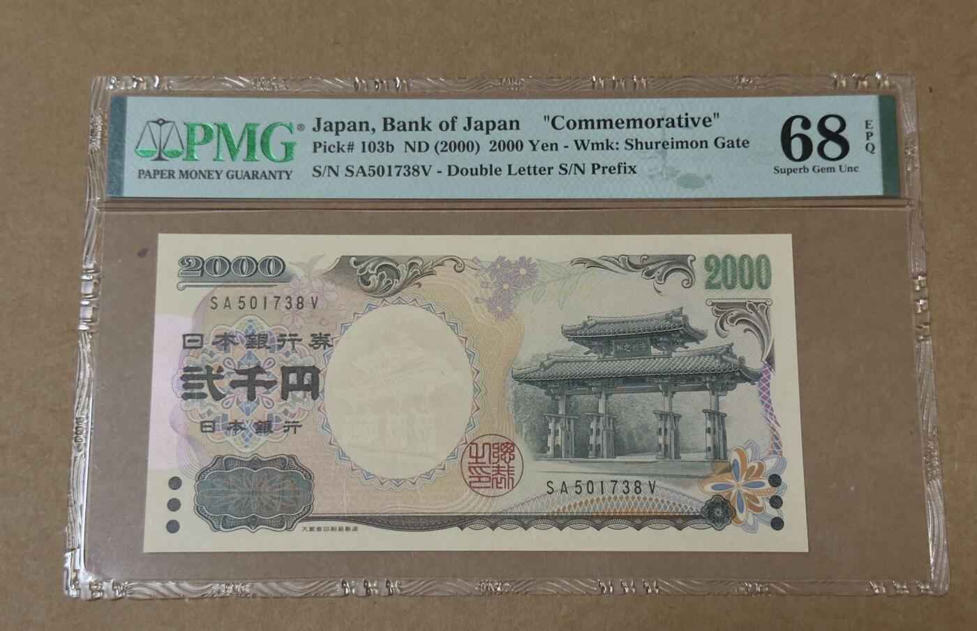 【礼羽收藏】🌏世界钱币拍卖第130期 千禧年纪念钞守礼门PMG68分