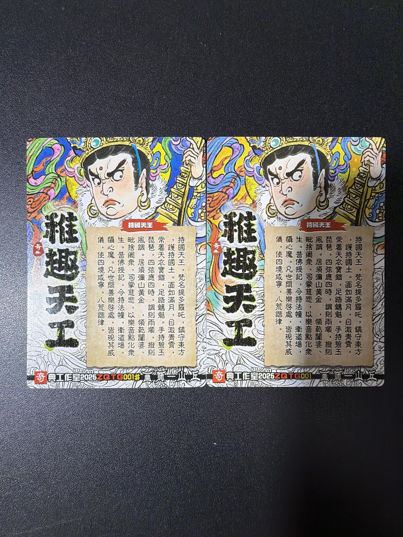 NO.28 好又多金牌大场，每周一站式配齐，方便凑单！（周6晚9点截拍，卖家送拍0抽成！） 奇点卡牌 三月 兑换卡 山丘 持国天王 双工艺