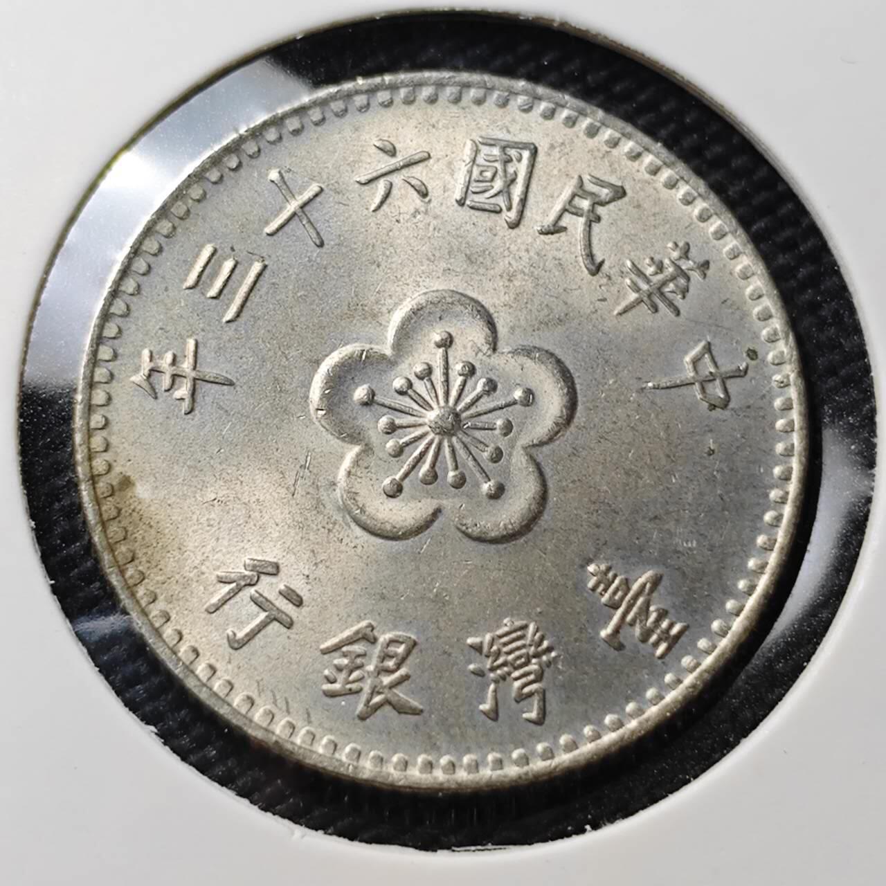 KK钱币收藏小铺  第407期 2月预留时间 周末发货  中国台湾省兰花一元