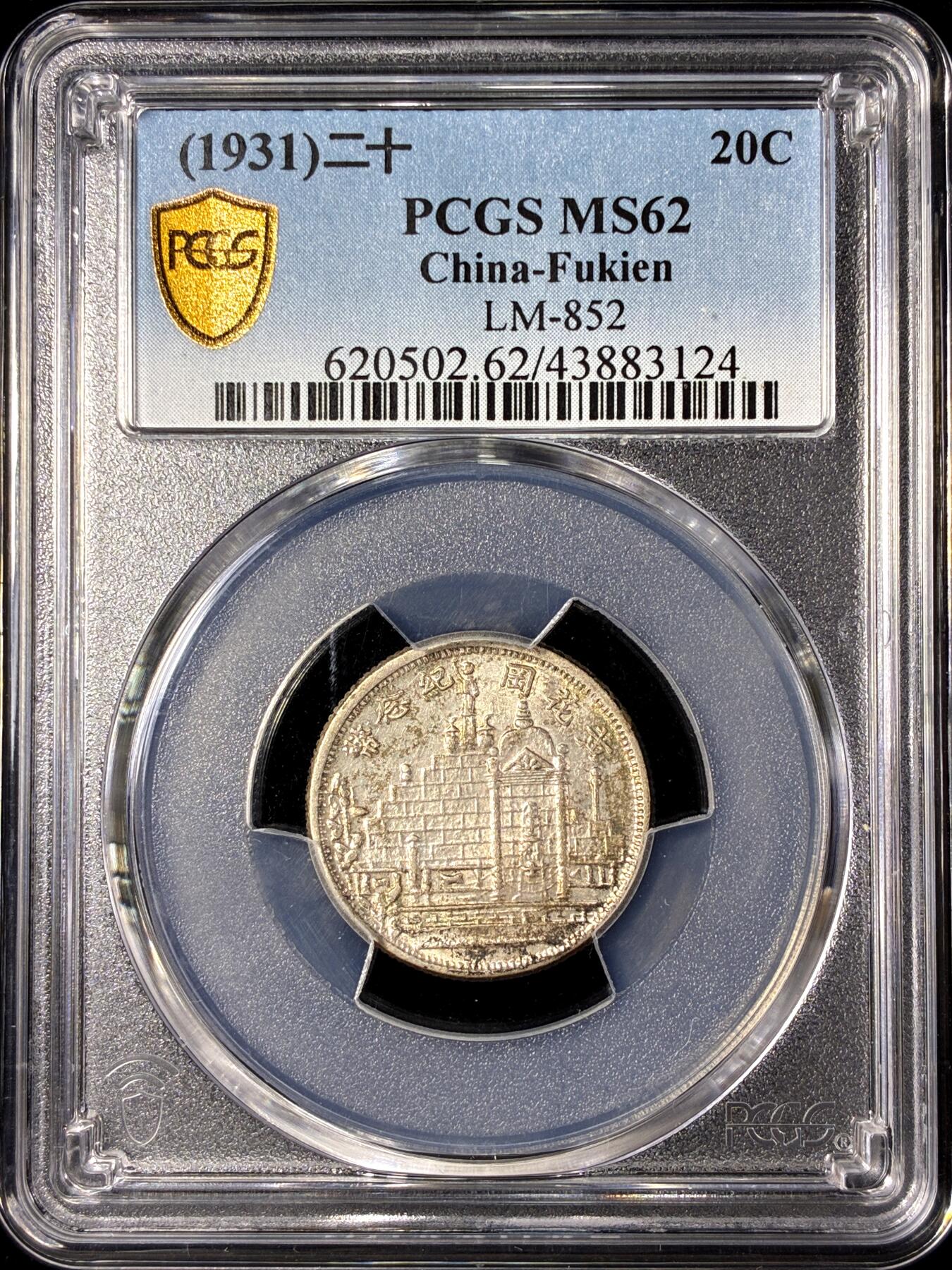 【雨安】【直播拍卖】【第0130期-评级币章】2026-03-28 周六 19:30 (金价981.33, 银价17.11) [评级中国] [中国近代银元] 福建 民国20年 黄花岗  PCGS-MS62